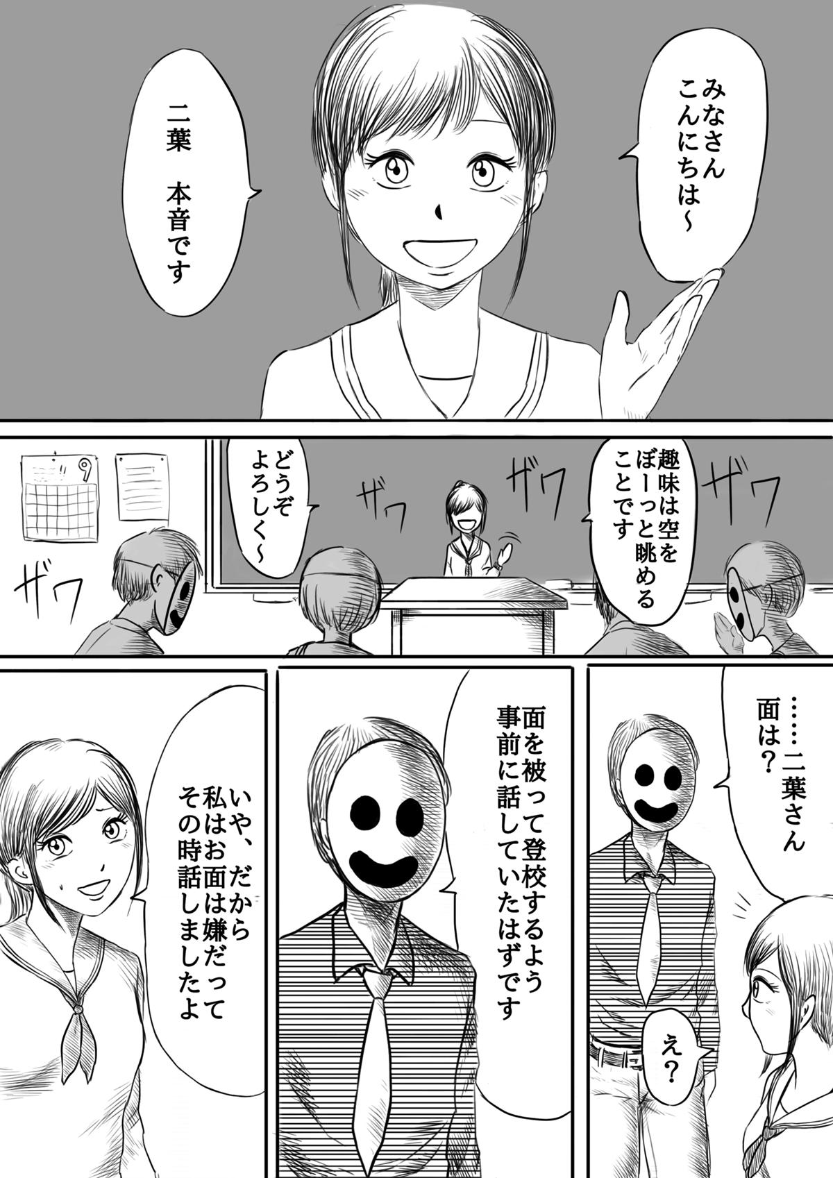 【漫画】『遥かなる空』の画像