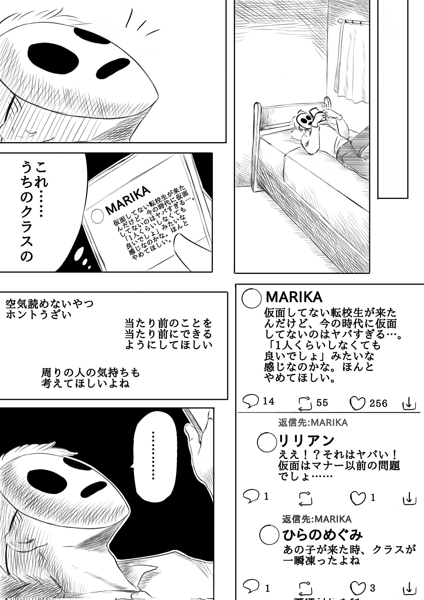 【漫画】『遥かなる空』の画像