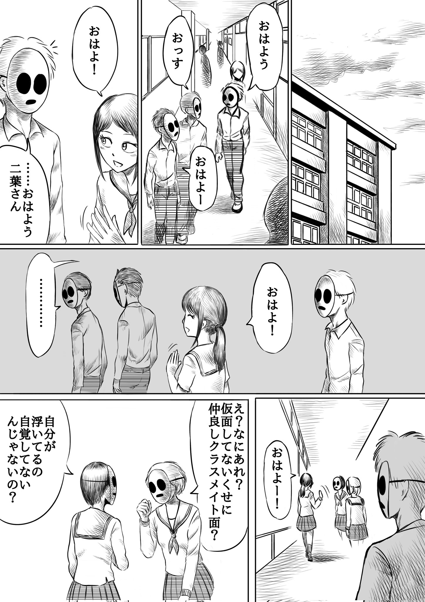 【漫画】『遥かなる空』の画像