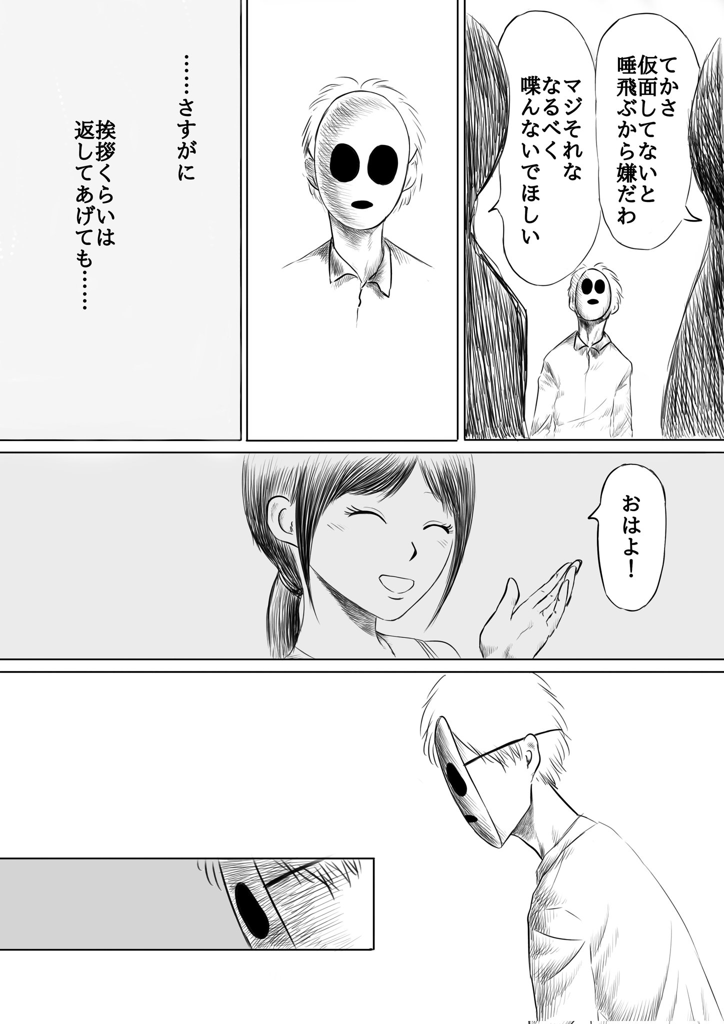 【漫画】『遥かなる空』の画像