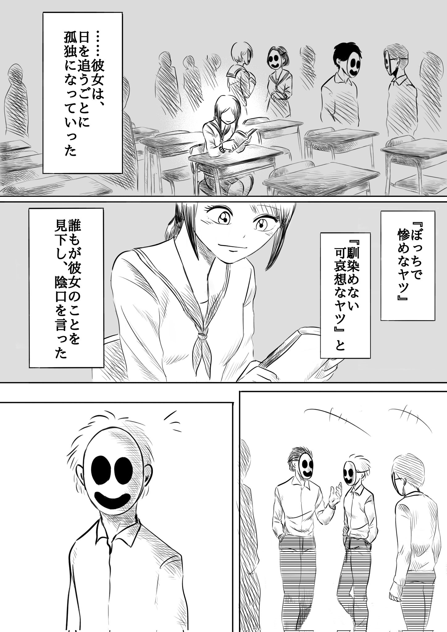 【漫画】『遥かなる空』の画像