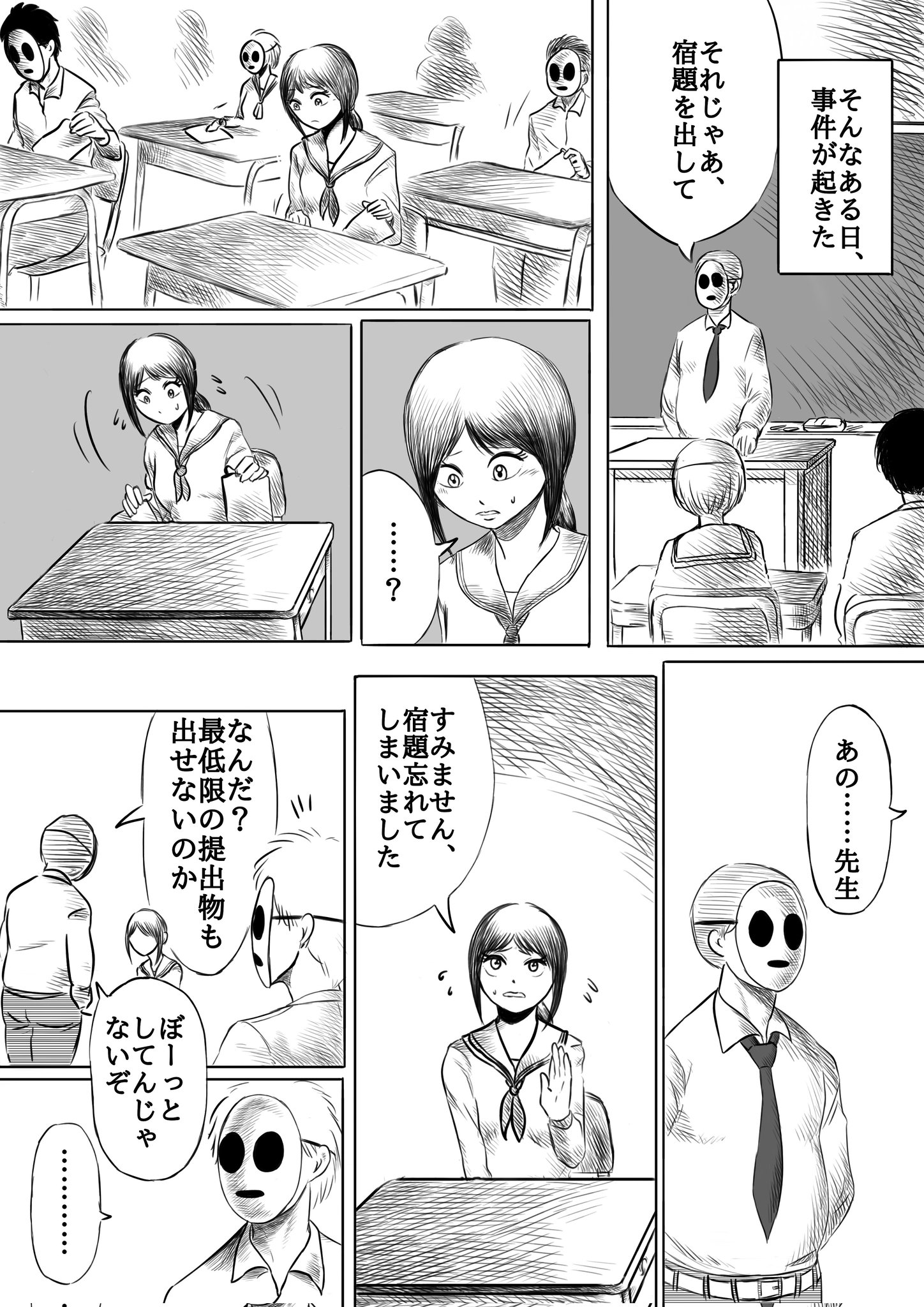 【漫画】『遥かなる空』の画像