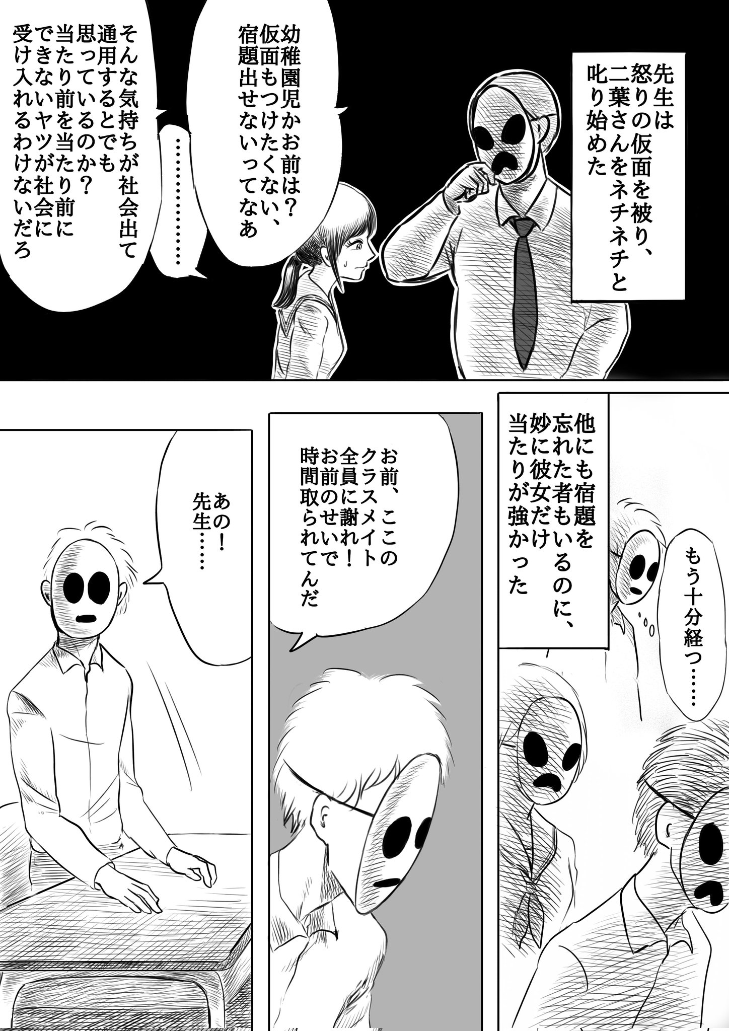 【漫画】『遥かなる空』の画像