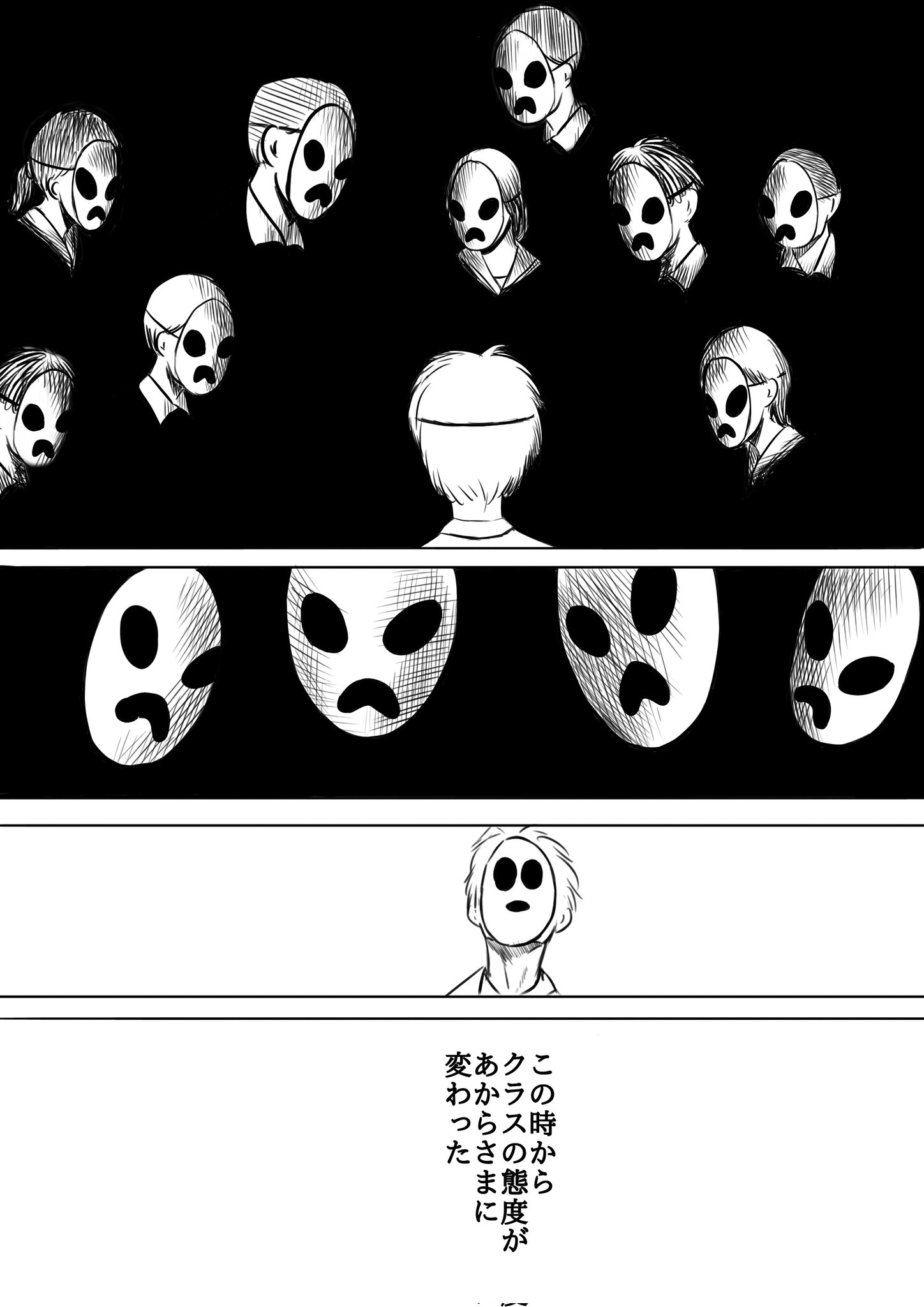 【漫画】『遥かなる空』の画像