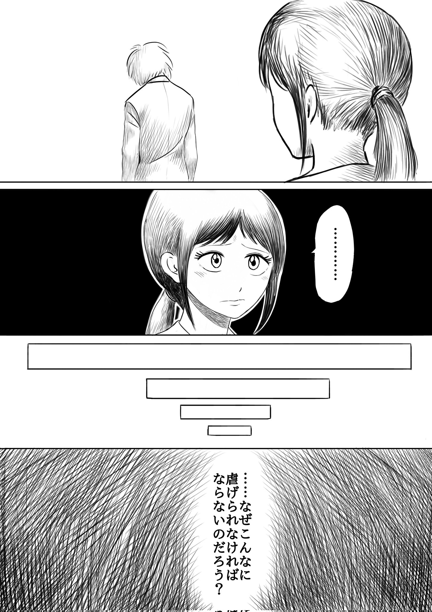 【漫画】『遥かなる空』の画像