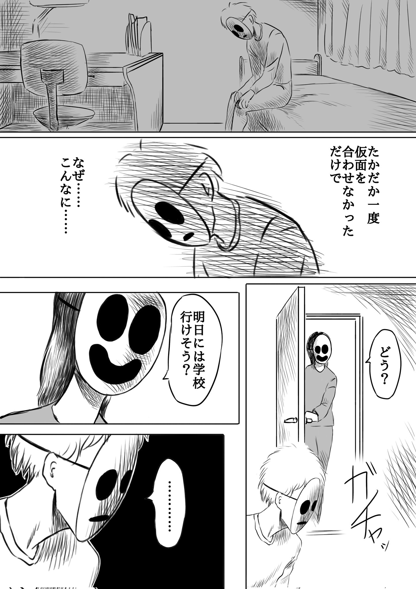 【漫画】『遥かなる空』の画像