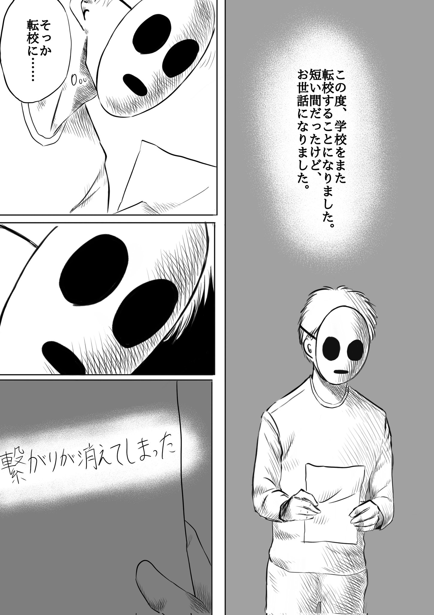 【漫画】『遥かなる空』の画像