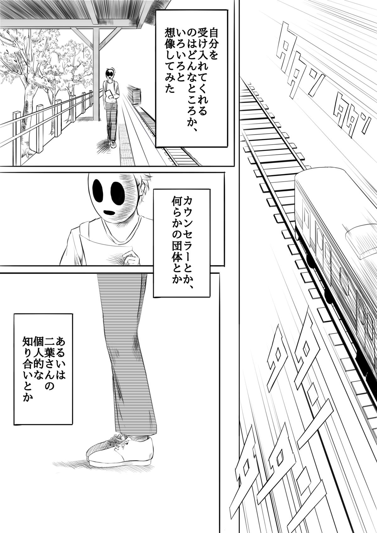 【漫画】『遥かなる空』の画像