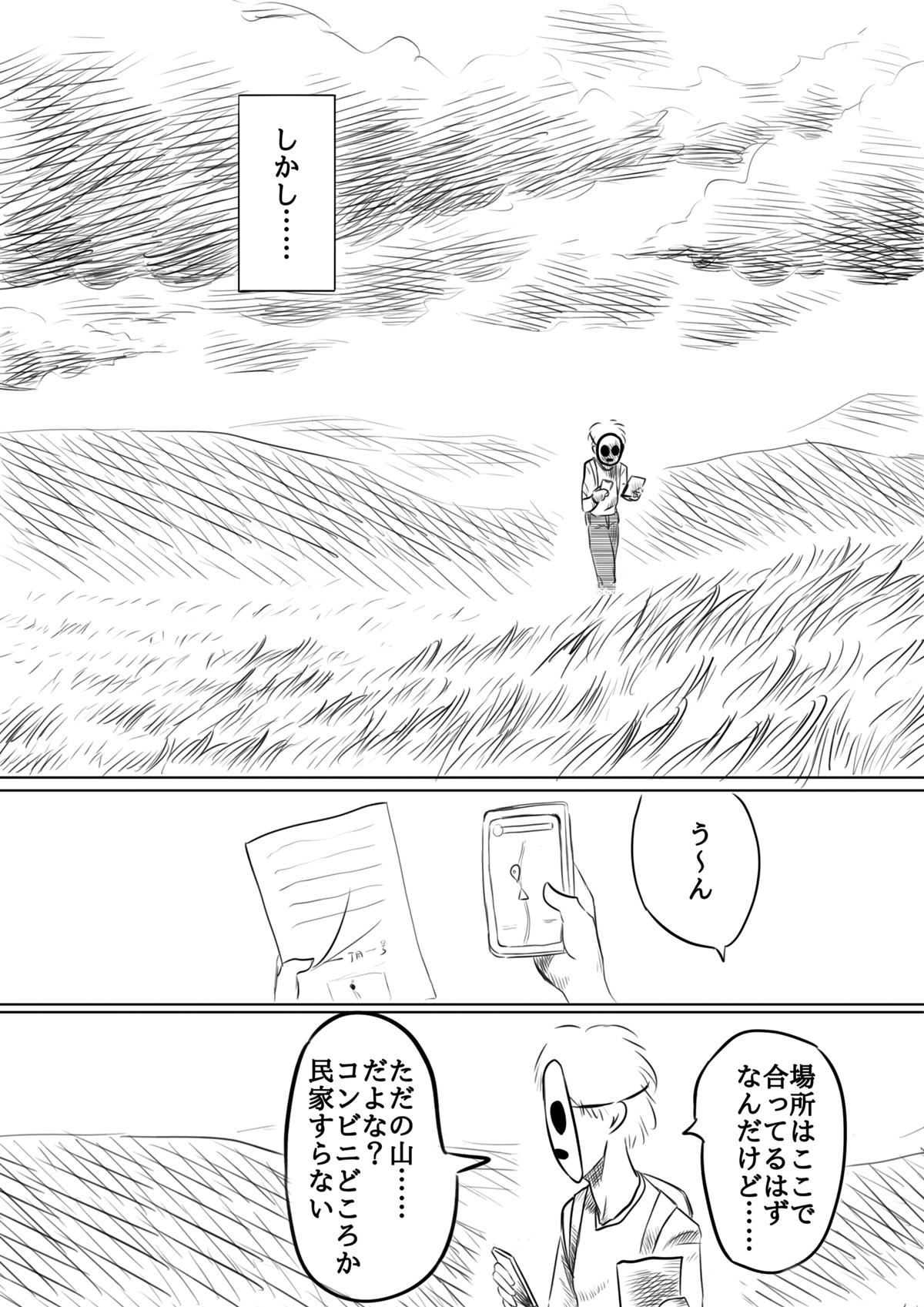 【漫画】『遥かなる空』の画像