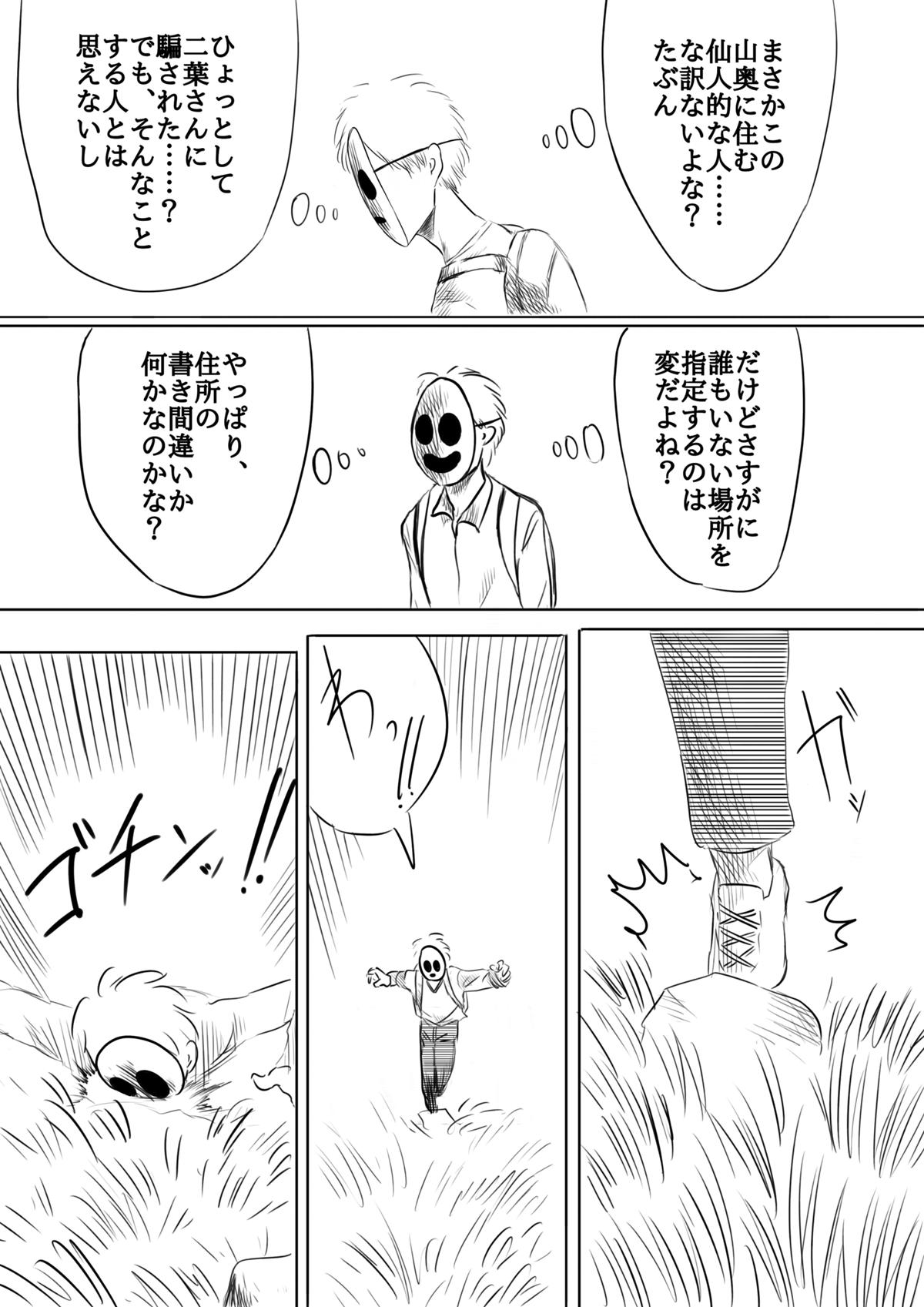 【漫画】『遥かなる空』の画像