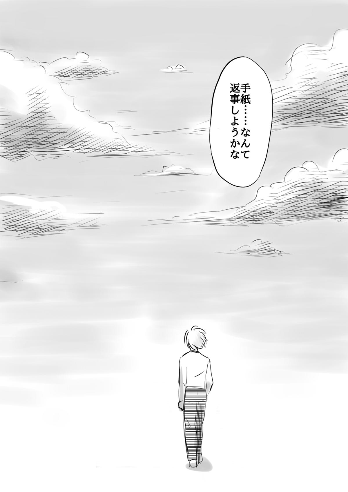 【漫画】『遥かなる空』の画像