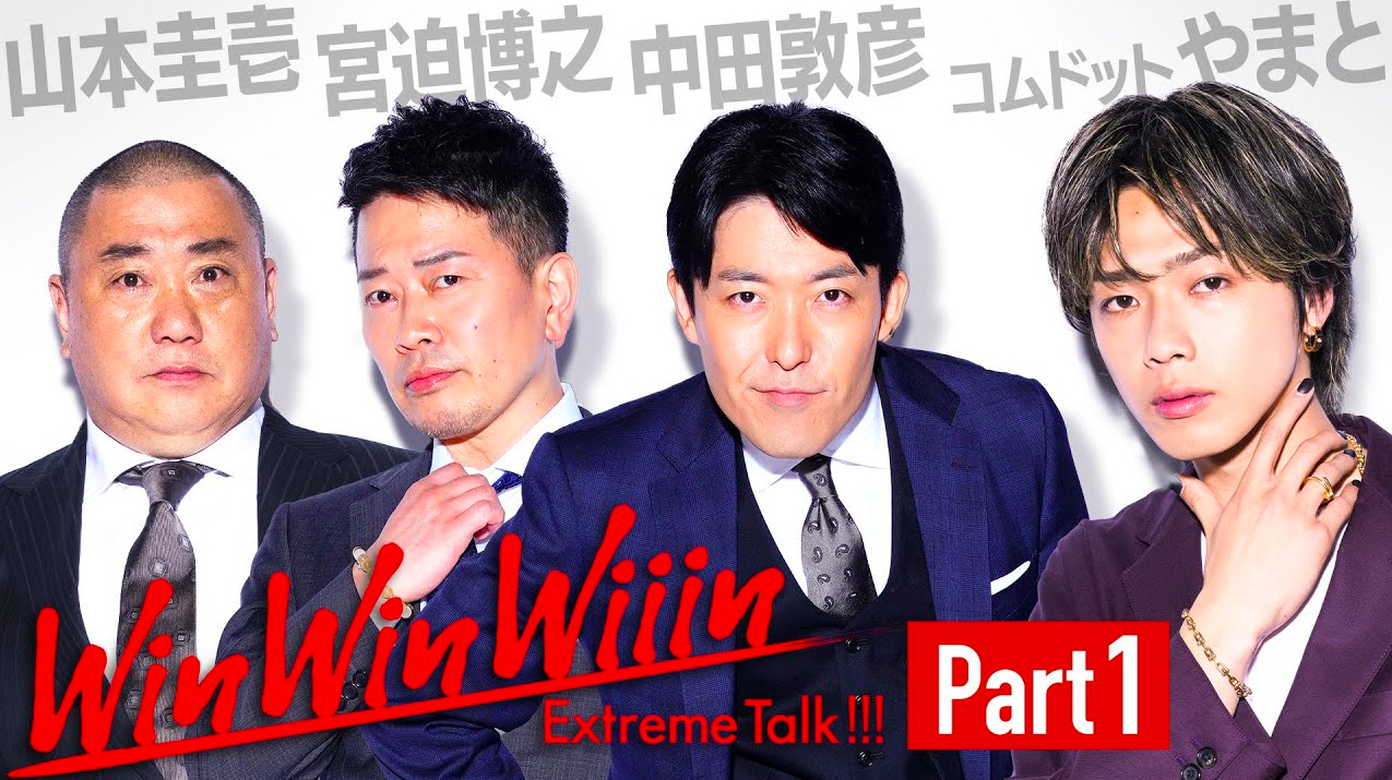 コムドットはなぜ売れたのか？