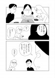 【漫画】『君は、すき派？きらい派？』の画像