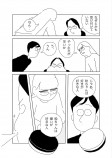 【漫画】『君は、すき派？きらい派？』の画像