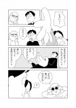 【漫画】『君は、すき派？きらい派？』の画像