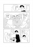 【漫画】『君は、すき派？きらい派？』の画像