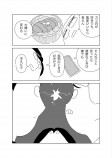 【漫画】『君は、すき派？きらい派？』の画像