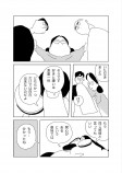 【漫画】『君は、すき派？きらい派？』の画像