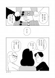 【漫画】『君は、すき派？きらい派？』の画像