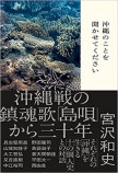 宮沢和史が語る、沖縄と「島唄」の画像