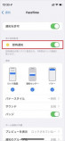 iPhoneの「通知」機能をグッと便利に！の画像