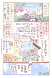 【漫画】『漫画家アシスタント物語』の画像