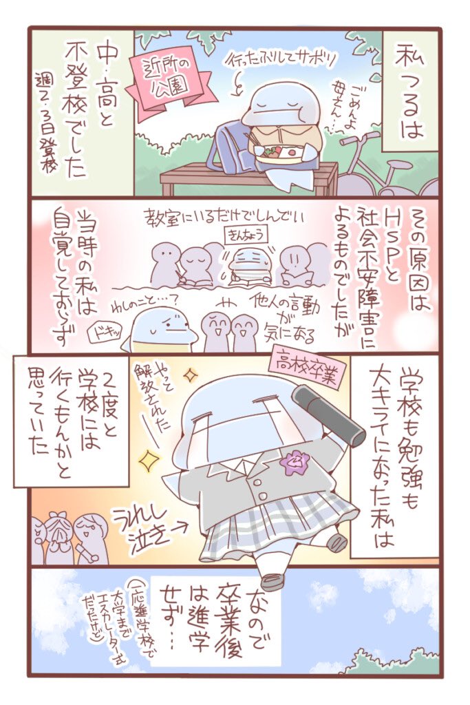 【漫画】『漫画家アシスタント物語』の画像