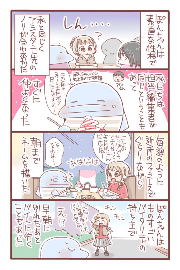 【漫画】『漫画家アシスタント物語』の画像