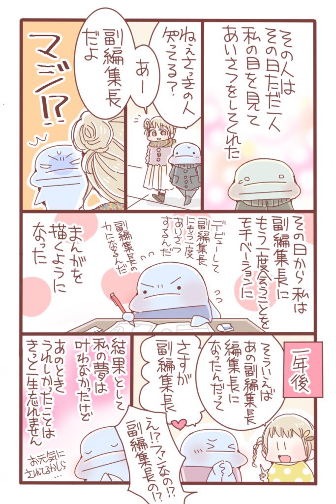 【漫画】『漫画家アシスタント物語』の画像