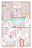 【漫画】『漫画家アシスタント物語』の画像