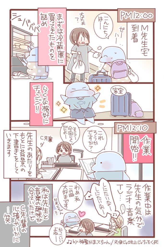 【漫画】『漫画家アシスタント物語』の画像