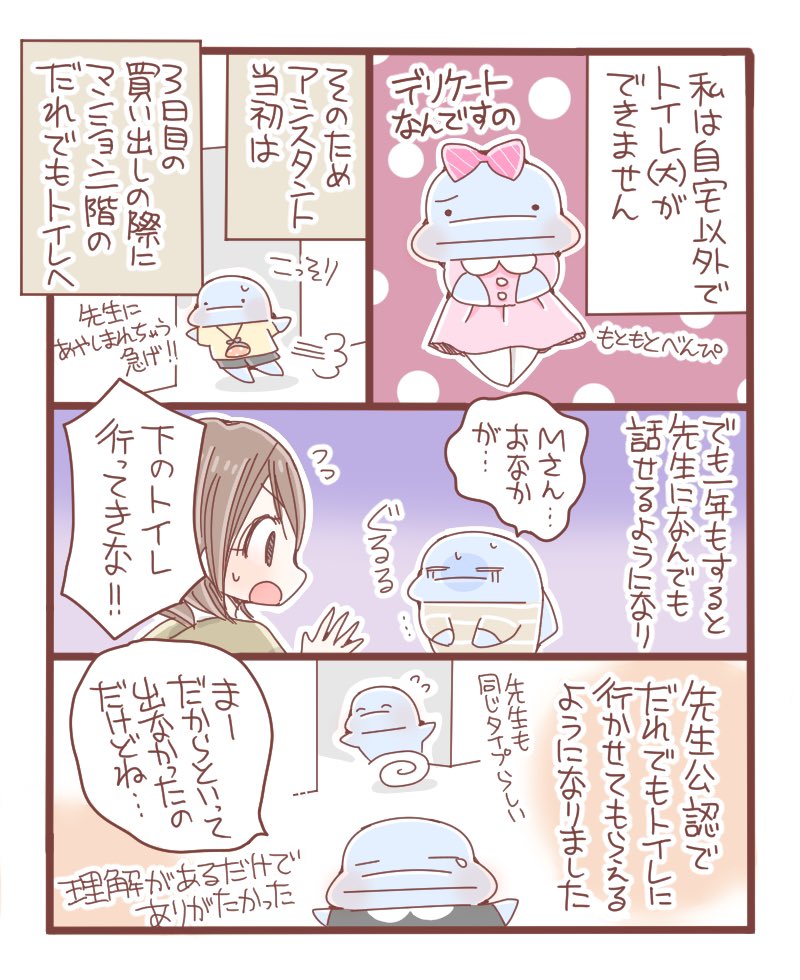 【漫画】『漫画家アシスタント物語』の画像