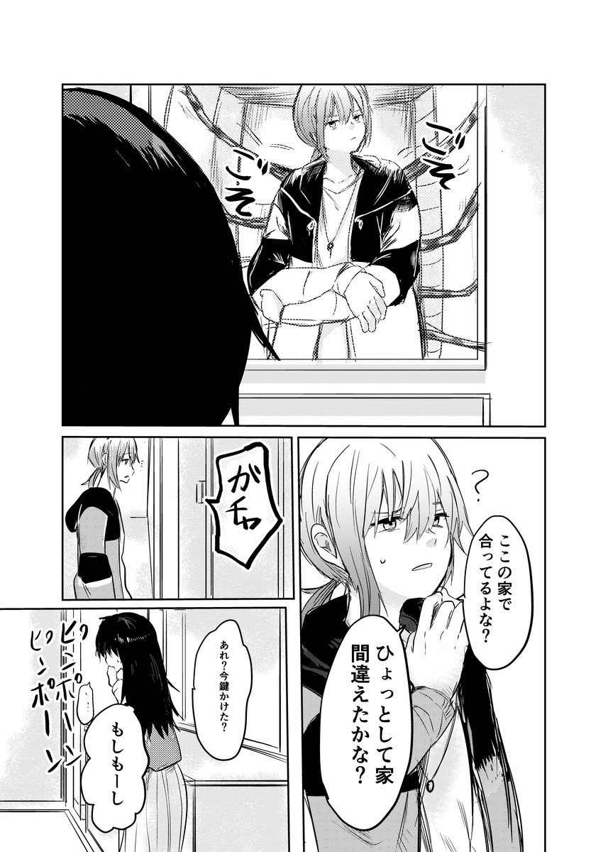 【漫画】『蟲に寄生された少女を駆除する話』の画像