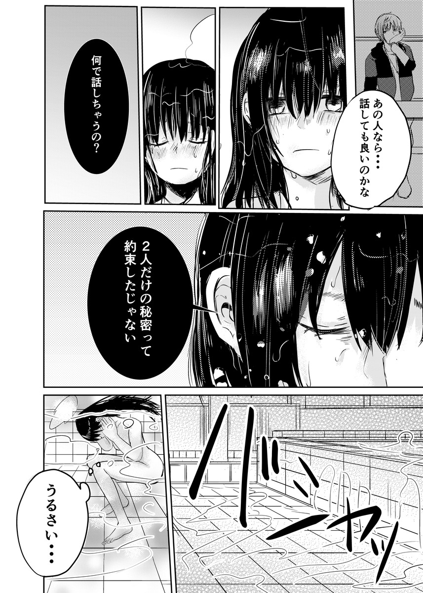 【漫画】『蟲に寄生された少女を駆除する話』の画像