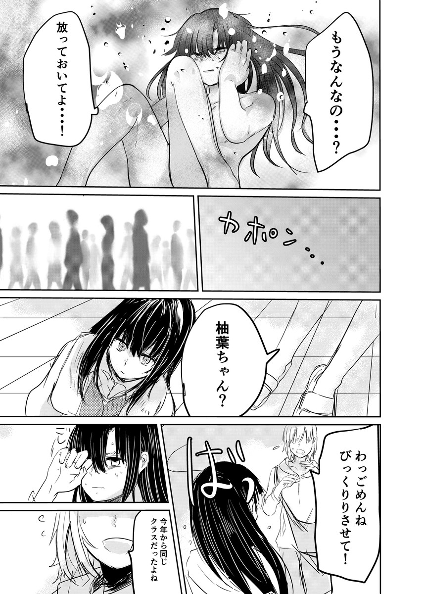 【漫画】『蟲に寄生された少女を駆除する話』の画像