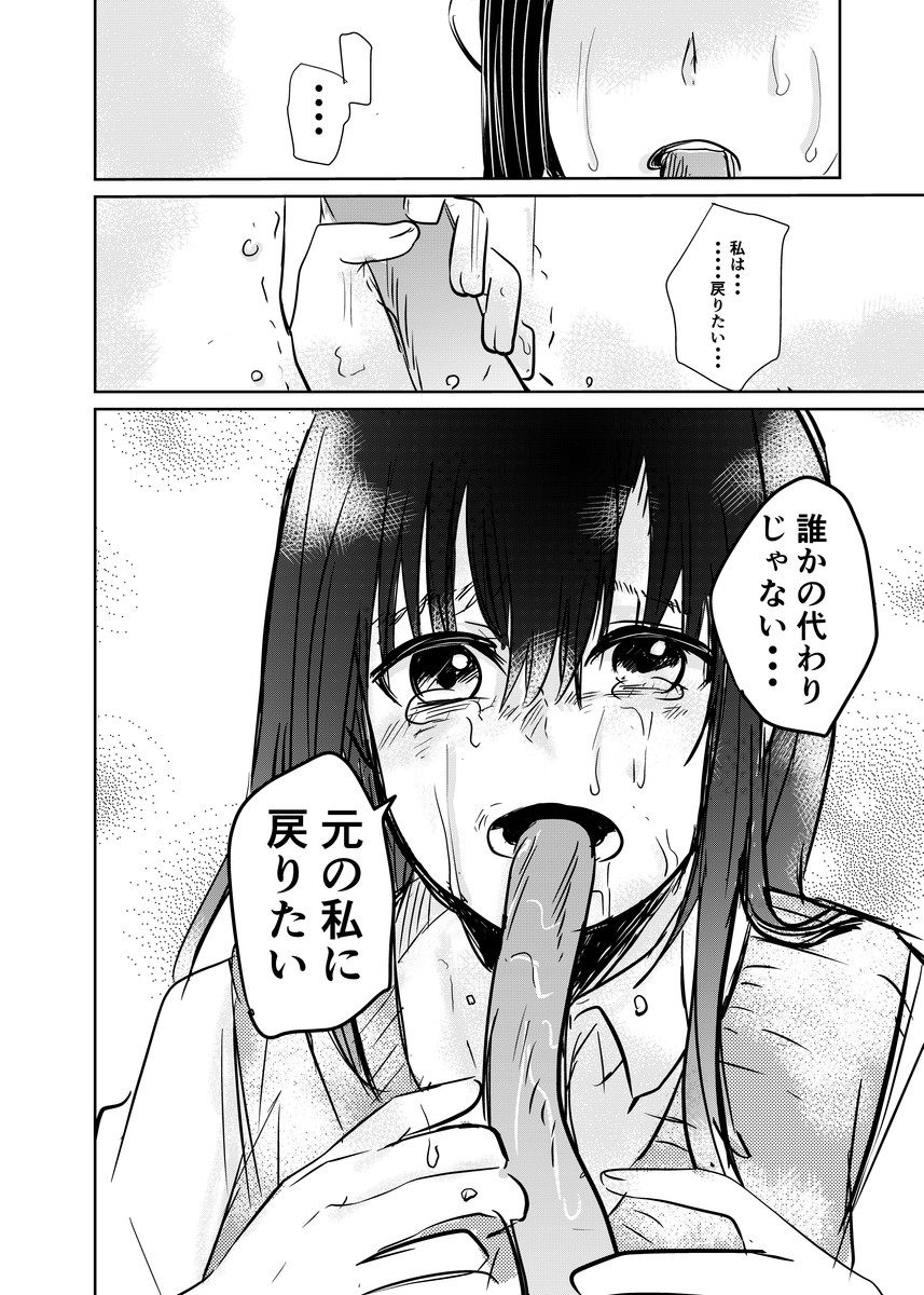 【漫画】『蟲に寄生された少女を駆除する話』の画像