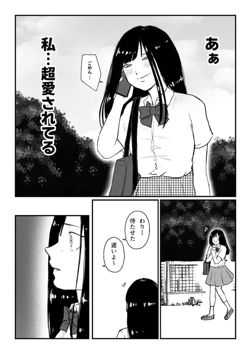 漫画『心を食べる悪魔の話』の画像