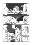 【漫画】もしも冬眠カプセルができたら？の画像