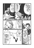 【漫画】もしも冬眠カプセルができたら？の画像