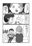 【漫画】もしも冬眠カプセルができたら？の画像