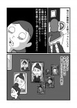 【漫画】もしも冬眠カプセルができたら？の画像