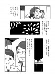 【漫画】もしも冬眠カプセルができたら？の画像