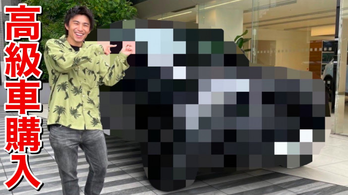 中尾明慶、「プリムス・クーダ」に続き新たなマイカーを購入　選ばれた1220万円の高級車とは？