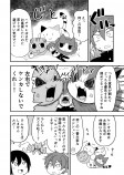 【漫画】『三つ首の巨大猫を飼う話』の画像