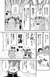 【漫画】『三つ首の巨大猫を飼う話』の画像