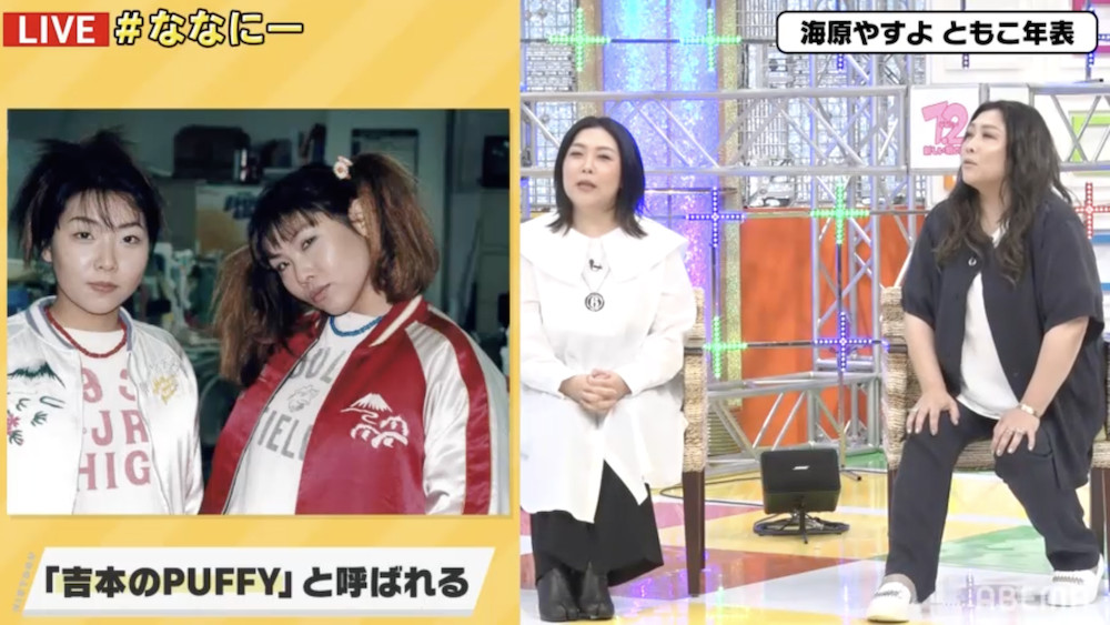 『ななにー』で香取慎吾『東京SNG』を大特集の画像