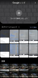 「Googleレンズ」の意外な活用方法の画像