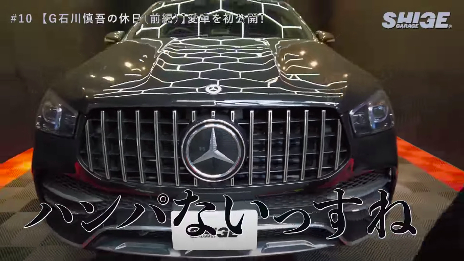 重信選手の“強い車愛”を伝えるYouTube活動の画像