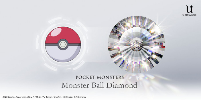 モンスターボールデザインのダイヤモンドが誕生