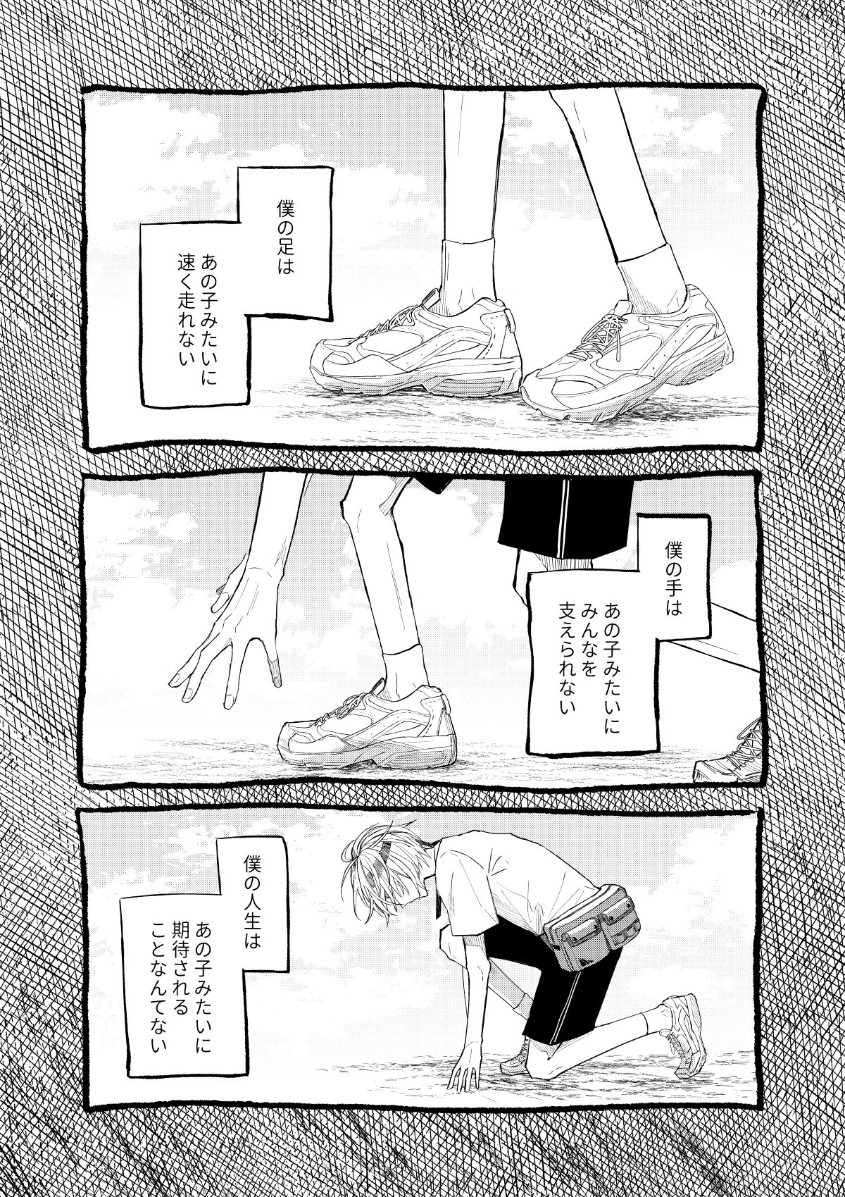 【漫画】『ポーチが取れない少年の話』の画像